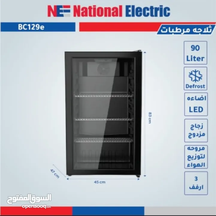 ثلاجة عرض ناشونال الكتريك  101 لتر باب زجاج مزدوج مع اضاءة LED تبريد ممتاز توفير طاقة شامل التوصيل
