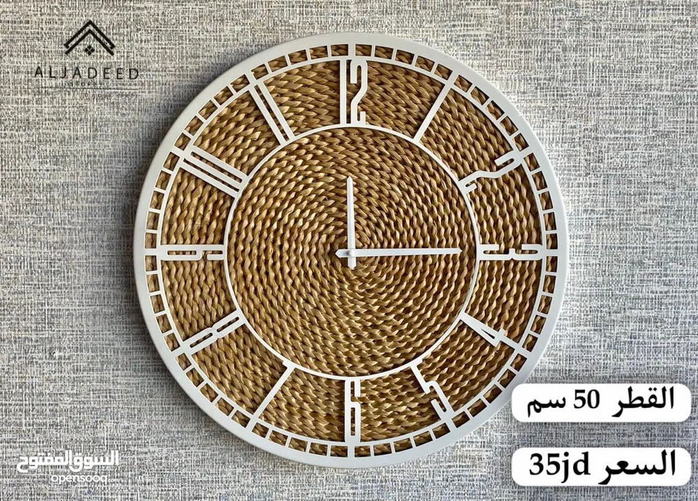 ساعات حائط ديكورية مودرن