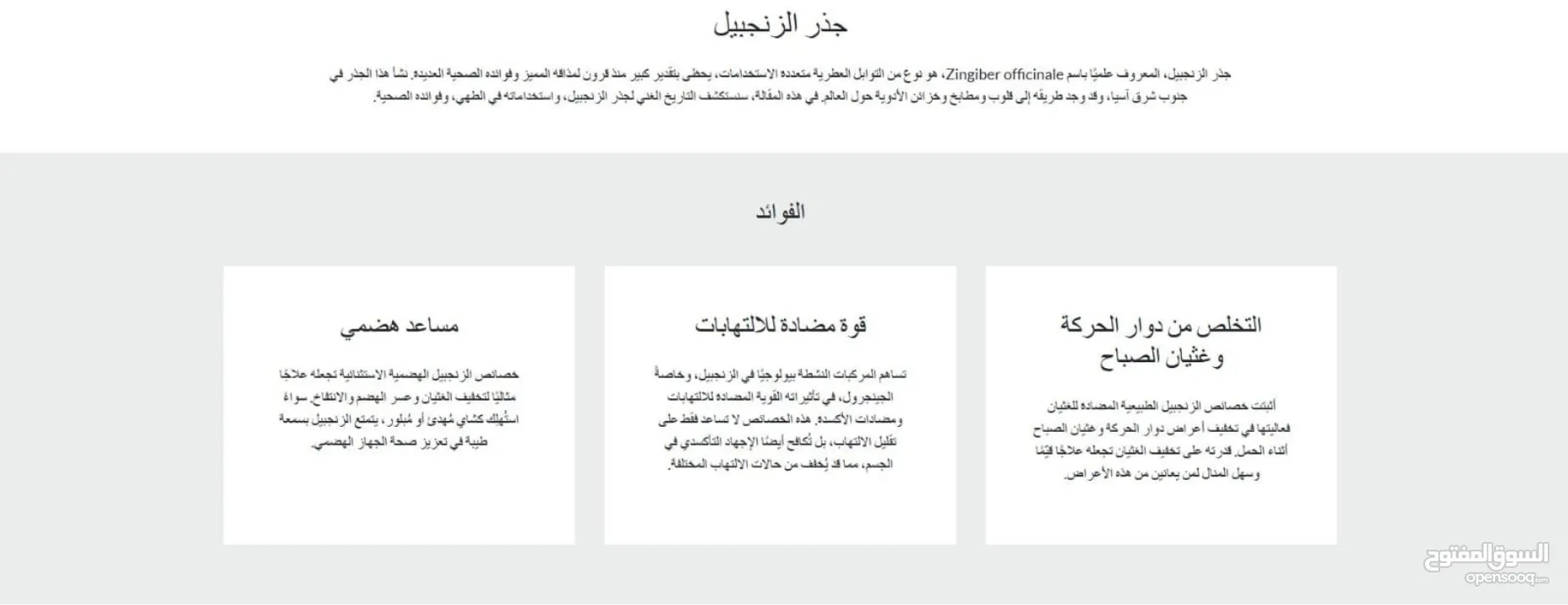 مشروب الطاقة الطبيعي الانديجو