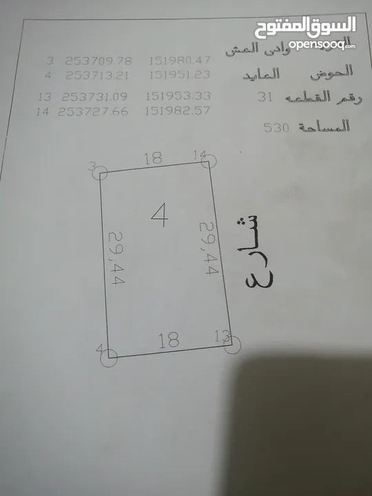 ارض للبيع في شارع الميه وادي العش تصلح لا السكن محفوره ومطله وبجانبها فلل للبيع