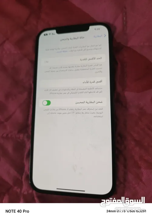 تلفون بحاله جيده جدا ايفون 12برو ماكس تلفون وكاله ع فحص الوان كحلي