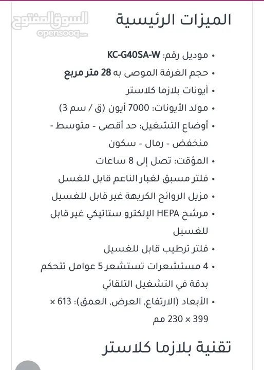 تنقية وترطيب  وتعطير هواء الغرف وشفط الرواح غير المرغوب فيها للبيوت و للمطابخ والمكاتب