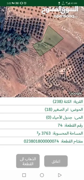قطعه ارض للبيع مساحه 3763 متر تقع خلف مديريه زراعه جرش