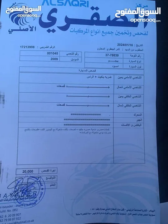 بيجو 207 RC  تيربو اصلي موديل 2009 جير عادي نسخه رياضيه مميزه