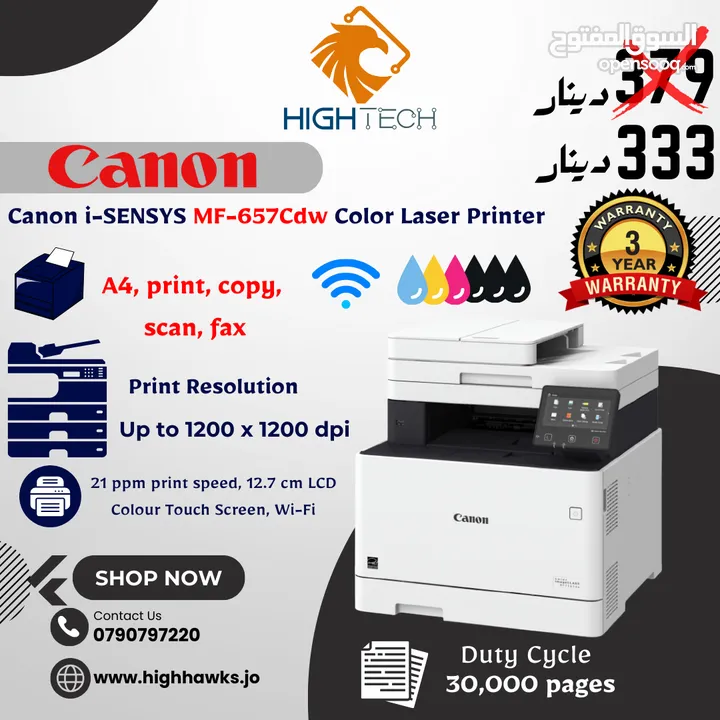 طابعه كانون ليزر دوبلكس كوبي سكان - Canon i-SENSYS MF752Cdw Color Laser ALL IN 1 Printer