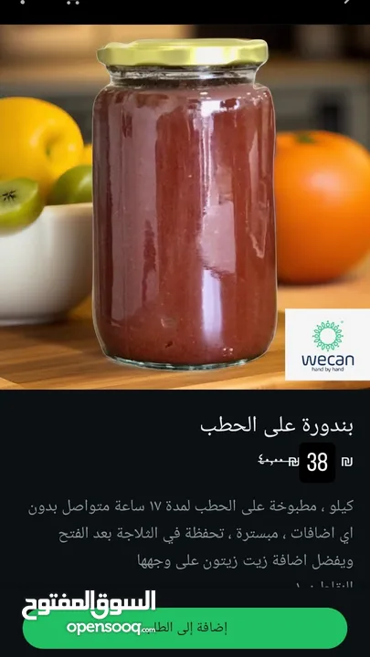 منتجات شركة وي كان