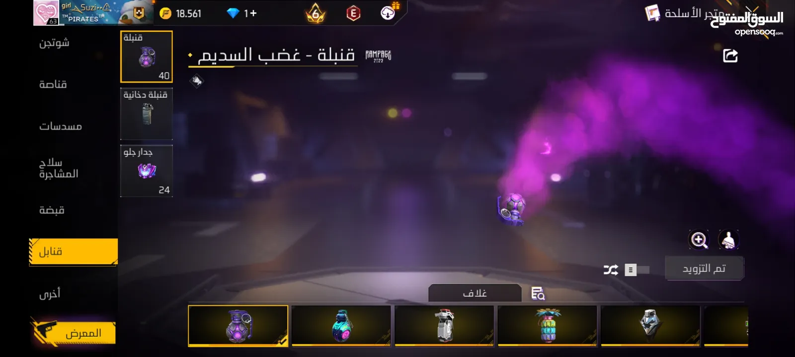 حساب فري فاير 2018 للبيع مصروف عليه 6000 dt