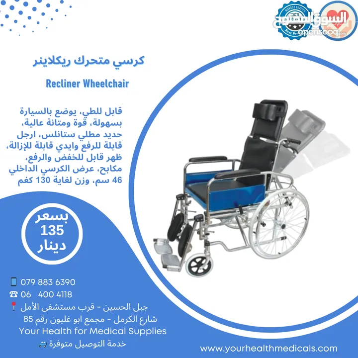 عرض خاص كرسي متحرك Wheelchair طبي جديد قابل للطي جودة ممتازة انواع ومواصفات مختلفة