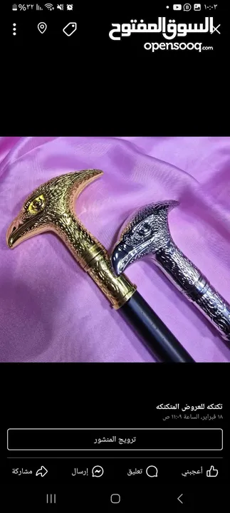 متوفر عدد من الصولاجانات أو النبوت بعدة موديلات وألوان يستخدم كعكاز أو تحفه فنيه وبداخله سيف