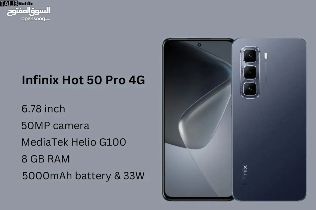 اقوى الاسعار جديد Infinix Hot 50 Pro 16GB-256GB متوفر ادى سبيد سيل ستور