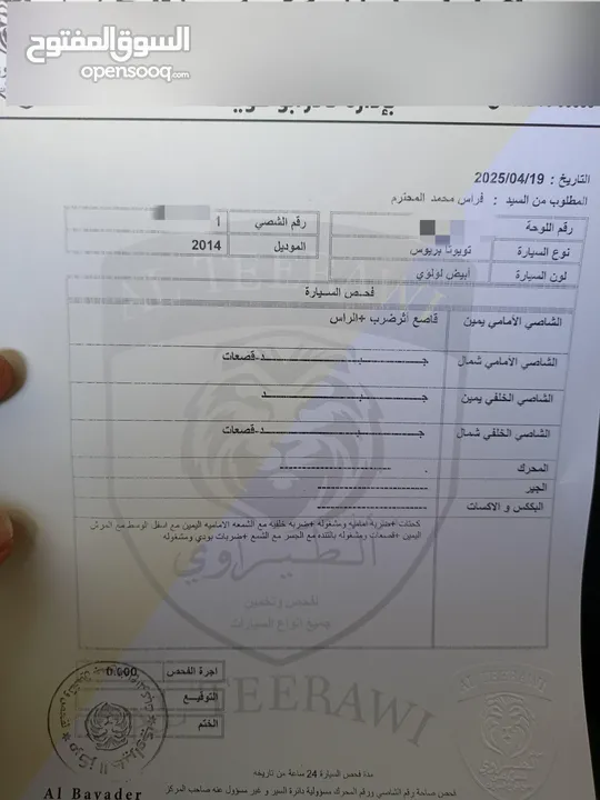تويوتا بريوس 2014 للبيع