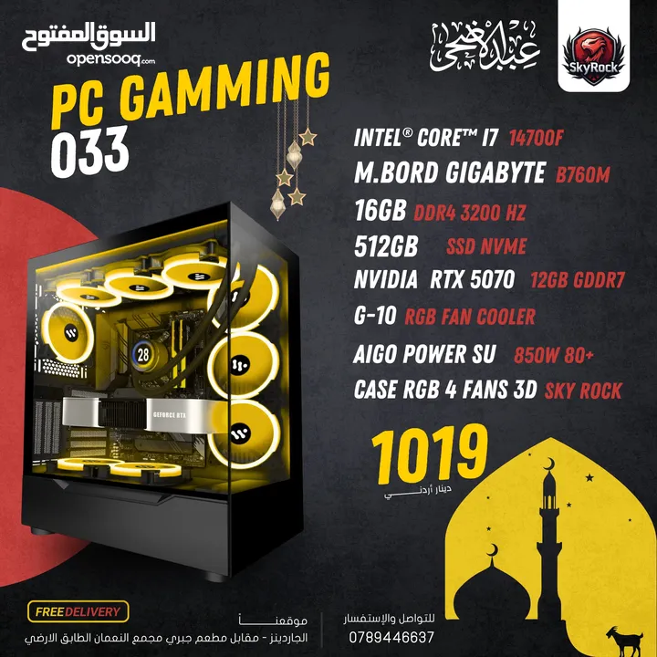 تجميعات كمبيوتر  PC جيمينج  RTX 5070 12GB