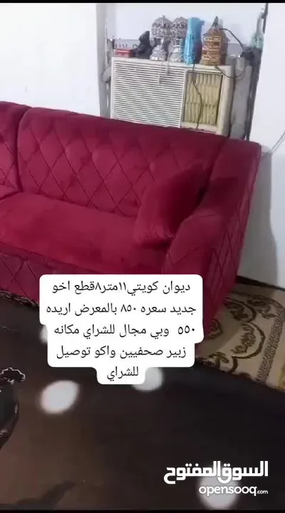 ديوان كويتي مستخدم نظيف ميه بال ميه