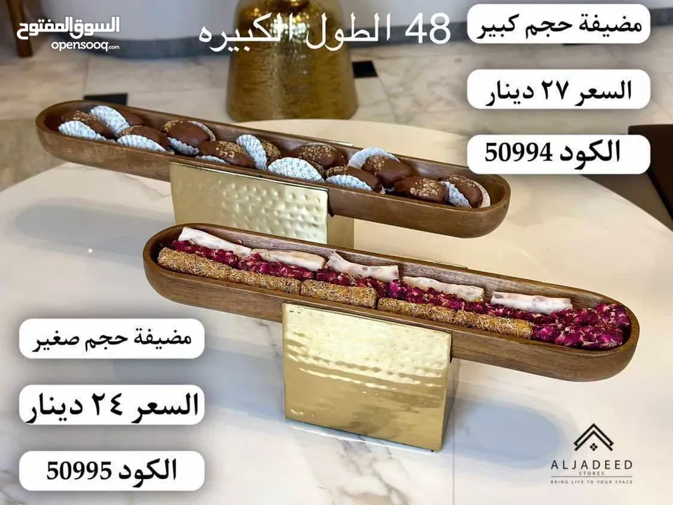 مضايف شكولاته للعيد