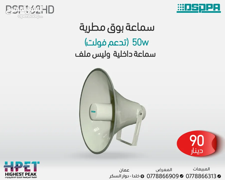 dsppa سماعات داسبا جدارية مطرية سماعات حدائق داسبا داخلي وخارجي