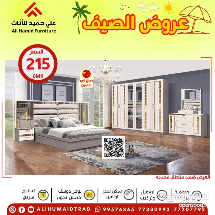 غرف نوم صينية بسعر 215ريال عماني