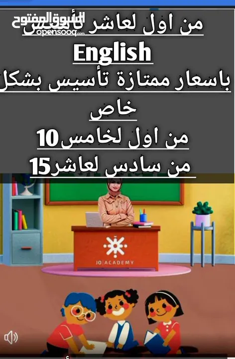 يعطيكم العافية انا مدرسة انجلش تأسيس لحتى تدخلي توجيهي بكل قوة بتشرف بالطالبات الي حاب يشاركن