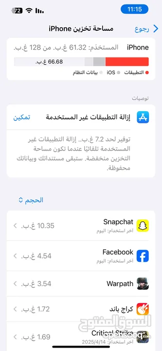 للبيع مستعجل إيفون