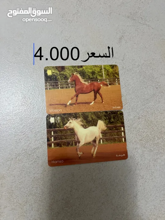 للبيع 12000 بطاقة هواتف