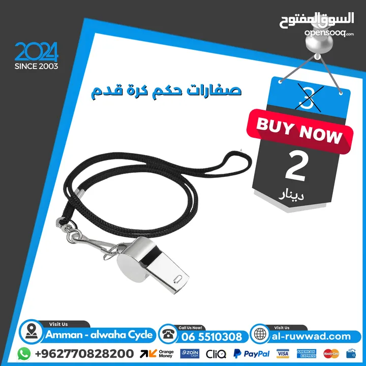 إكسسوارات التشجيع لكرة القدم