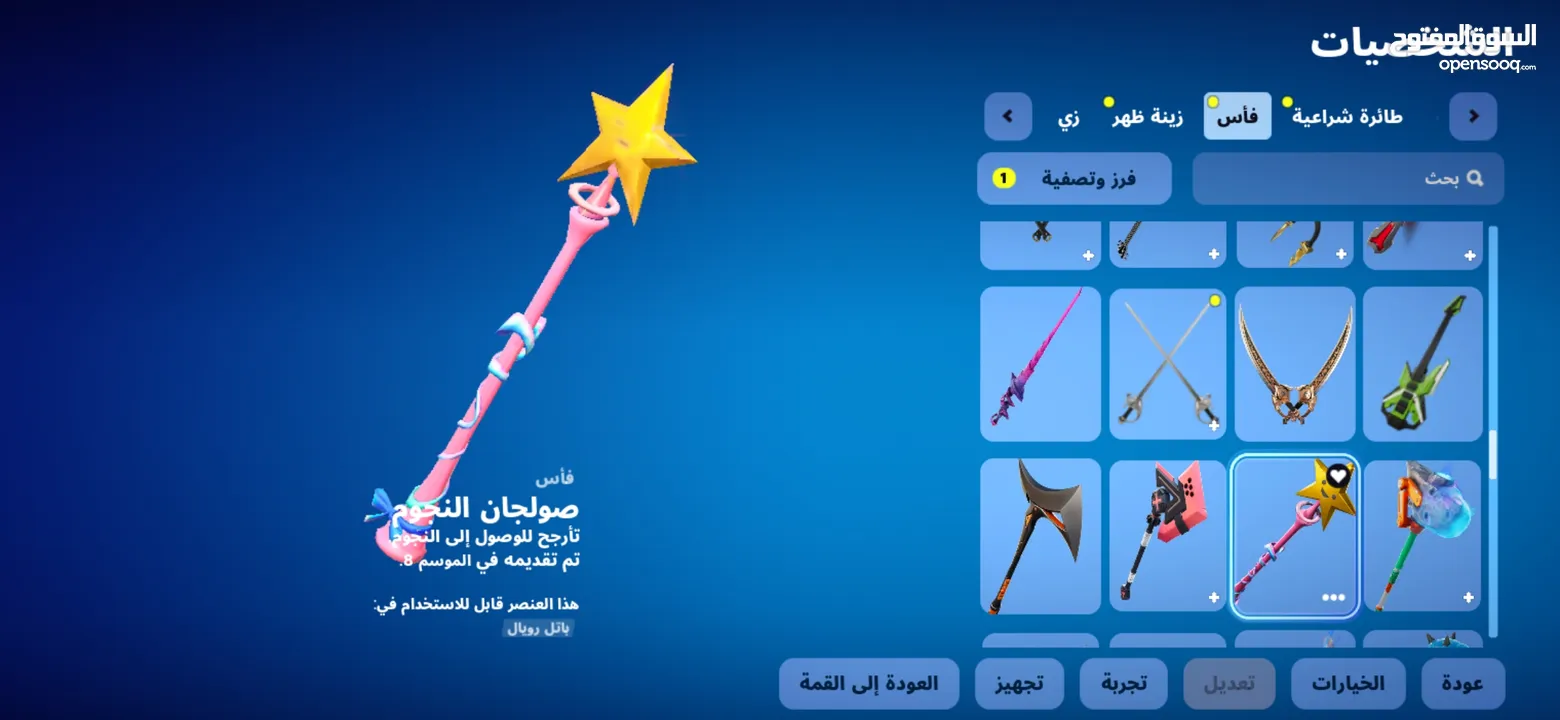 حساب فورت فورتت