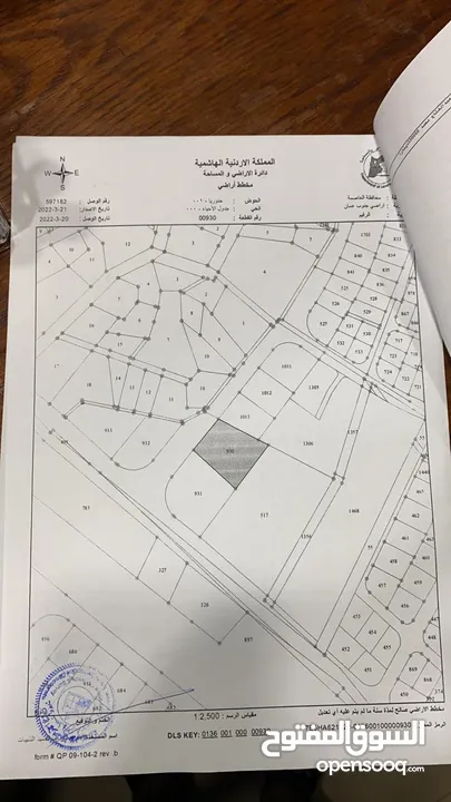 ارض صناعية في الرقيم للبيع