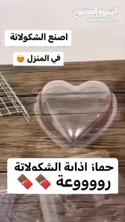 جهاز فوندو تسييح الشوكلاته و جهاز تذويب الشوكولات   الجبنة والتوفي تسخين شوكولاته بيضاء و سوداء