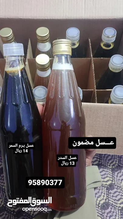 مددنا عرض العسل لطلب الزباين غرشتين 22 ريال فقط