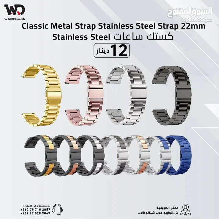كستك ساعات ستانليس ستيل 22مم Strap Stainless Steel 22mm