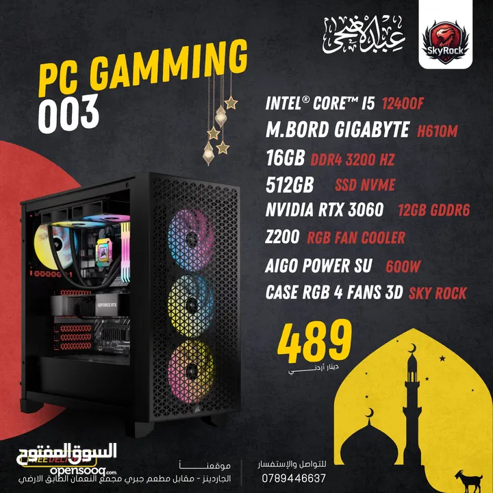 تجميعات كمبيوتر PC جيمينج  RTX 3060 12GB
