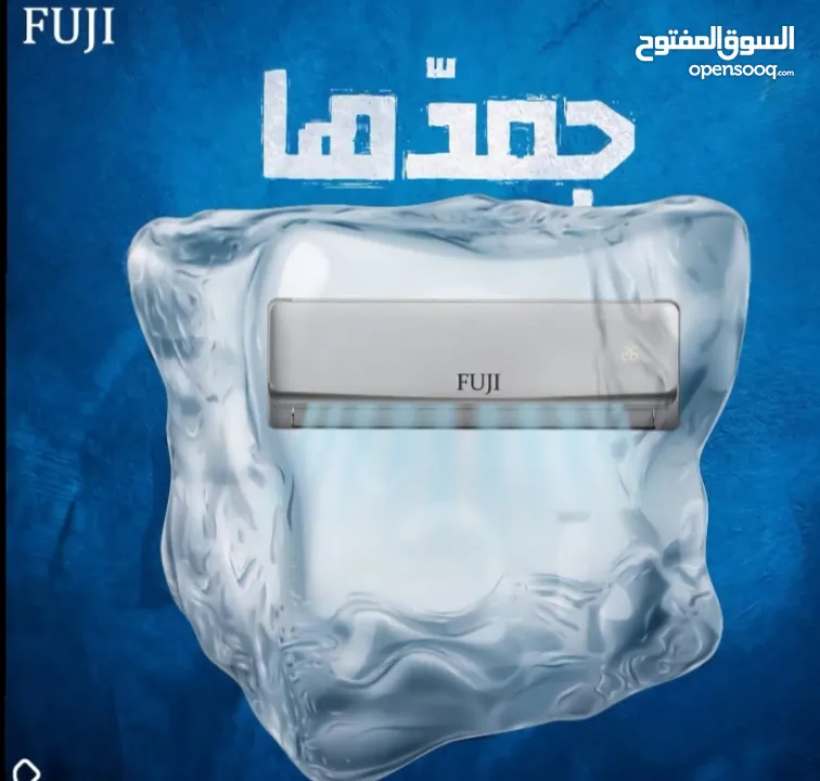 مكيفك يبدأ من 219 الدينار