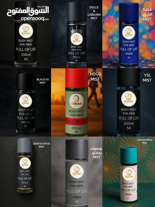 عطور سبلاش الفاخره من قلب الكويت