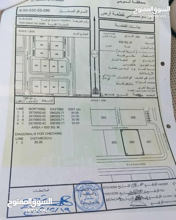 للبيع ارض سكنيه البريمي العقده الجنوبية المربع الذهبي قريبه من المسجد وشارع قار