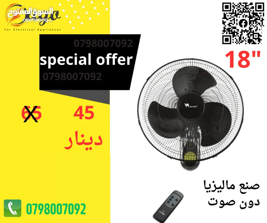 مروحه ناشونال و متوفر خدمة التوصيل الفوري مروحه الشبح