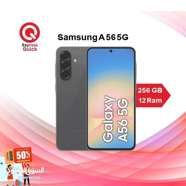 SAMSUNG A56 ( 256GB ) / 12 RAM NEW /// سامسونج اي 56 ذاكره 256 جيجا الرام 12 الجديد كليا