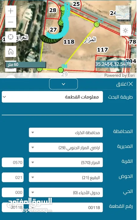 ارض للبيع المزار الجنوبي منطقة البقيع مطلة على البحر الميت والعراق