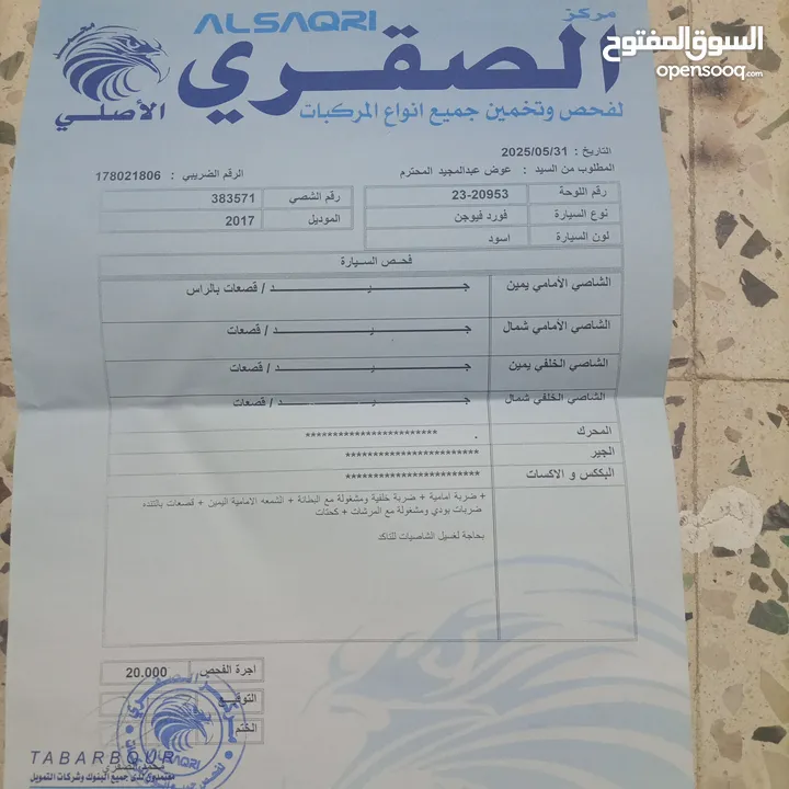 فورد فيوجن تاتانيوم2017