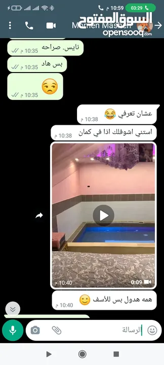 شاليه ايفرست لايجار مدفى  موجود كافه تفاصيل