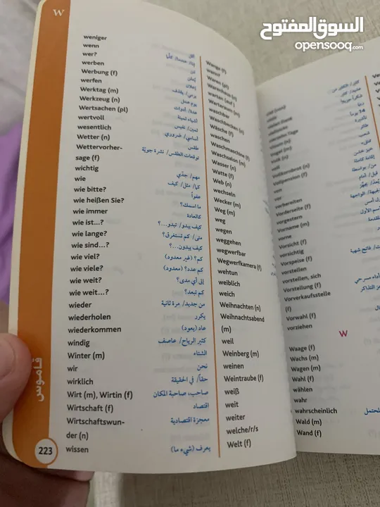 German language book كتاب لغة المانية من bbc