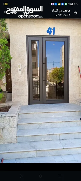 شبابيك وابواب واباجورات