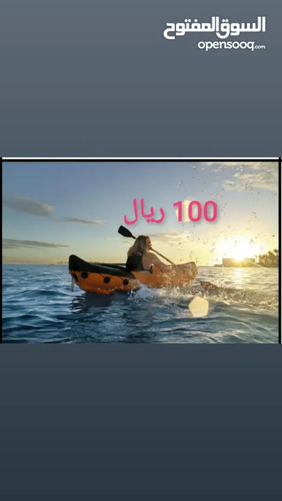 قوارب التجديف 10 ريال