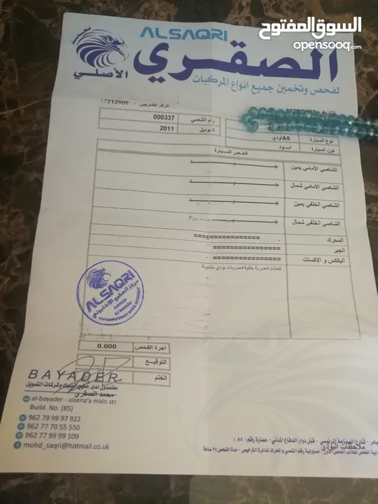 20.500A5 كشف حاله الوكاله