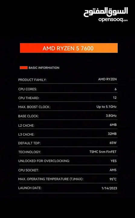 معالج جديد Ryzen 5 7600 Tray جديد للبيع
