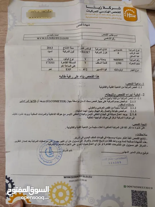 بولو .213.214. للبيع ع الكاش فقط