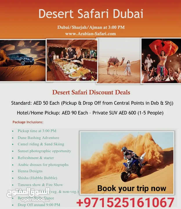 Desert safari cheapest rates