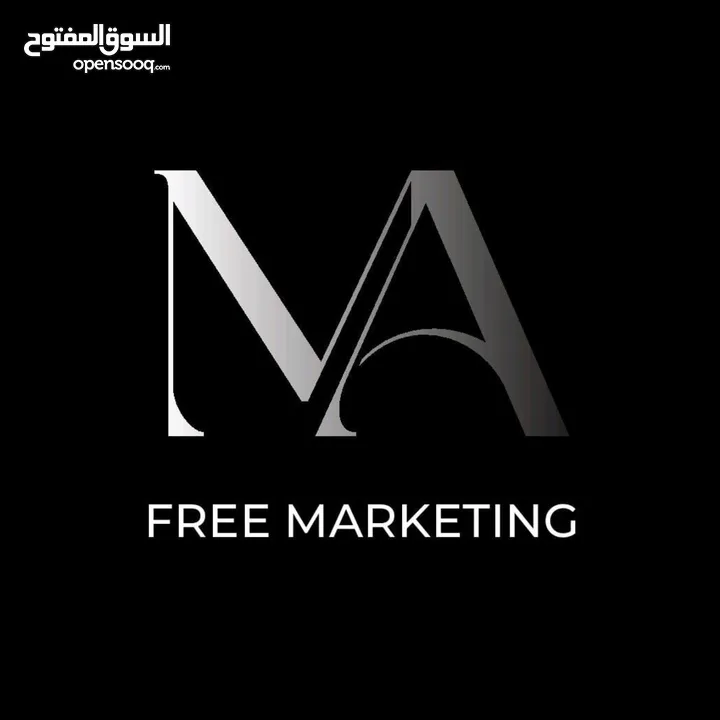 شركة MAلتسويق الحر