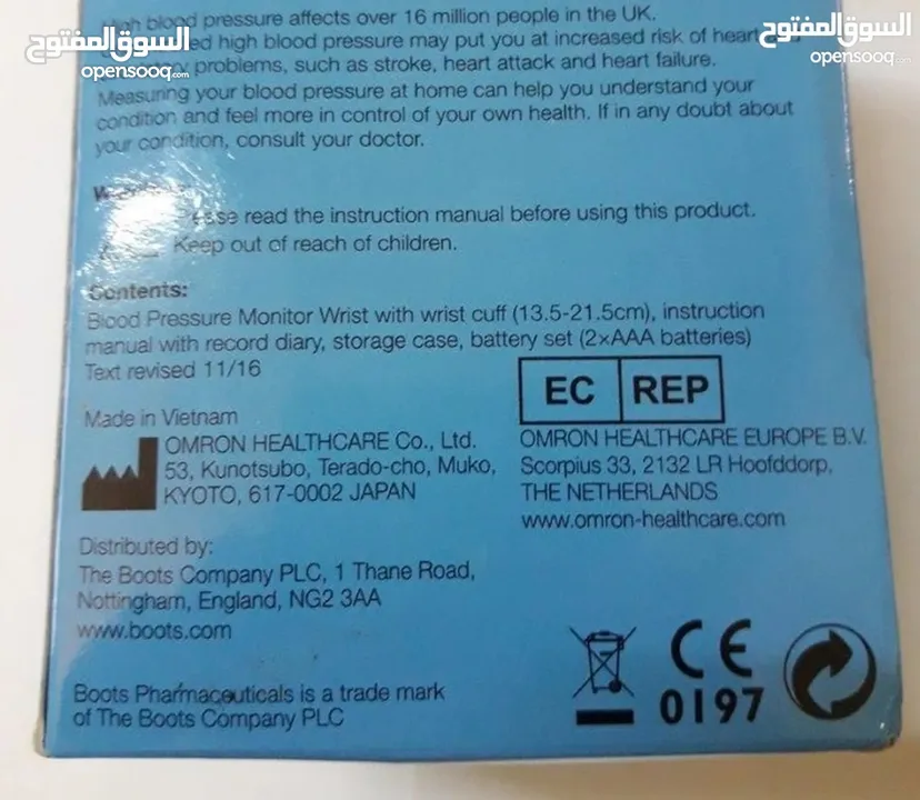 جهاز فحص الضغط Blood Pressure Monitor