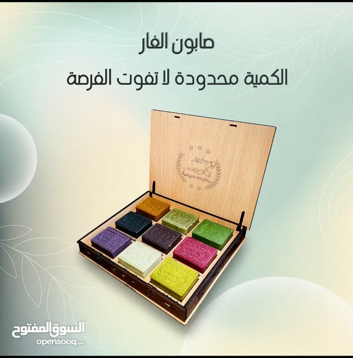 صابون الغار الطبيعي الأصلي - جودة عالية وعناية فائقة بالبشرة