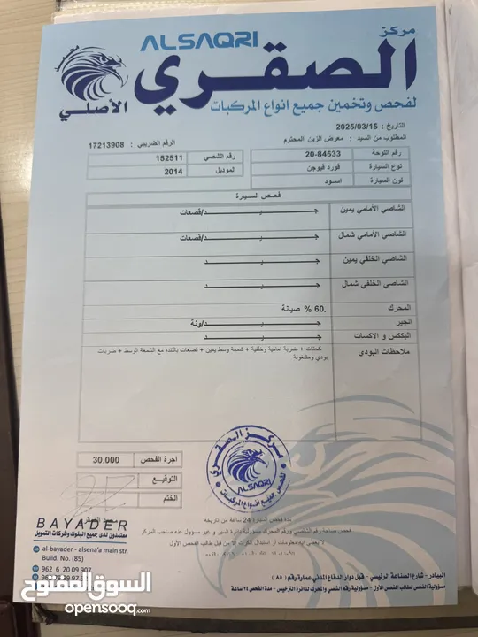 فوردفيوجنseموصفات التيتانيوم موديل 2014 فحص كامل فل كامل