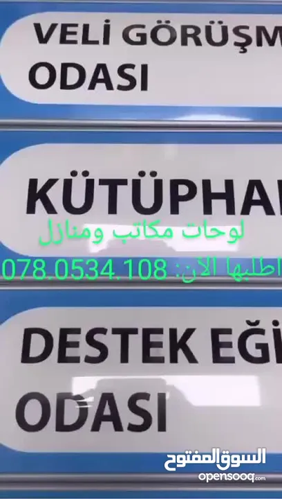 لوحات باب مكتبية واسم للمكاتب قارمات وتكريم درع مكتبي